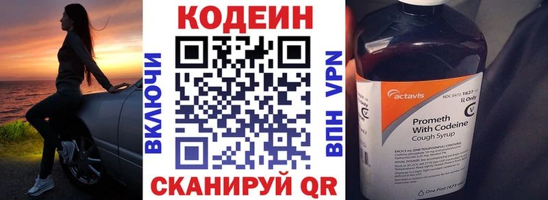 KRAKEN сайт  наркошоп  Яранск  Кодеин напиток Lean (лин) 