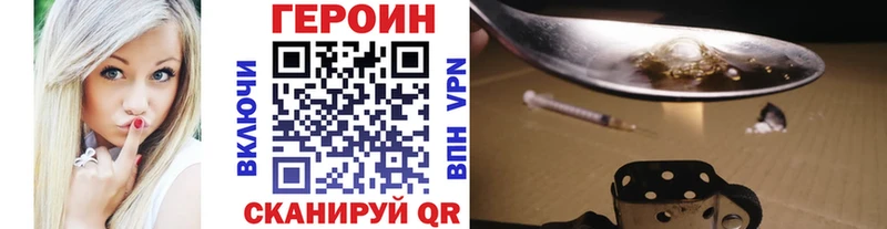 ГЕРОИН хмурый  Яранск 