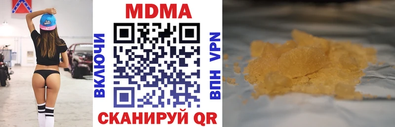 МДМА кристаллы закладки Яранск