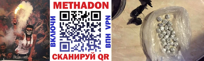 shop Telegram  Яранск  Метадон белоснежный  цены  